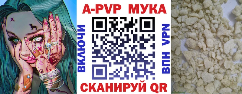 A-PVP крисы CK  Бахчисарай 
