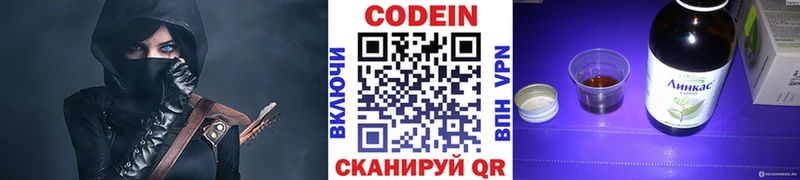 Кодеин напиток Lean (лин)  Бахчисарай 