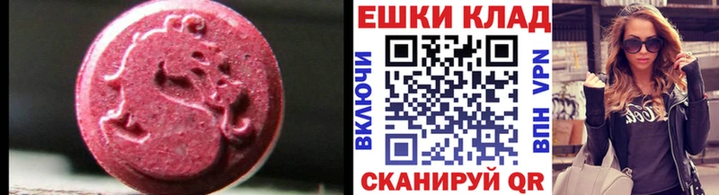 Экстази 280 MDMA  закладки  Бахчисарай 