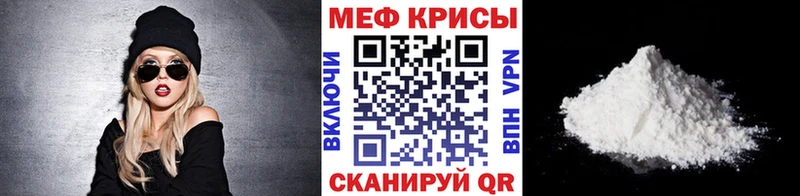 магазин продажи наркотиков  мориарти клад  Мефедрон кристаллы  Бахчисарай  мега tor 