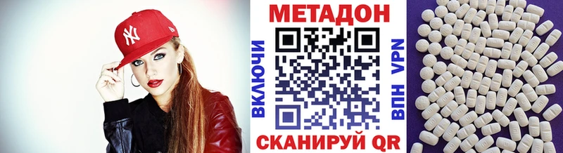 Метадон methadone  что такое   Бахчисарай 